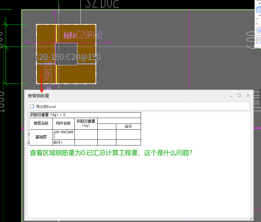 底筋