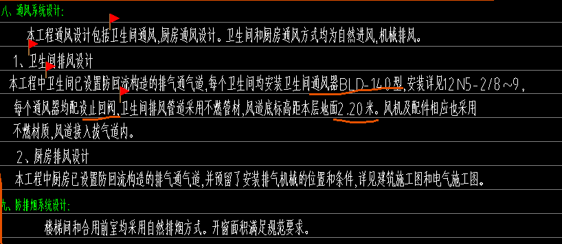通風(fēng)的
