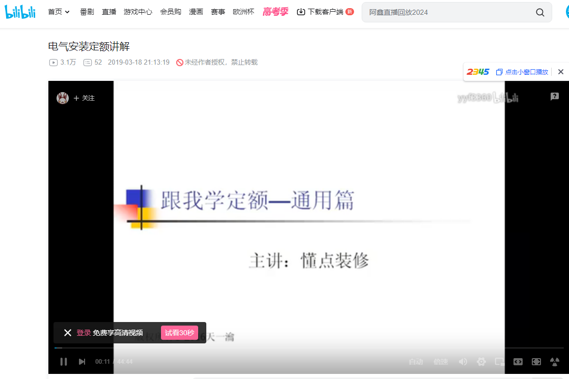 計(jì)價(jià)