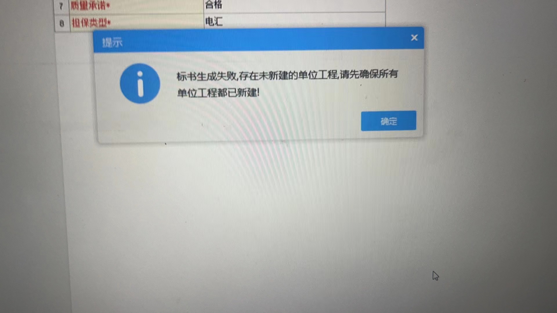 生成失敗