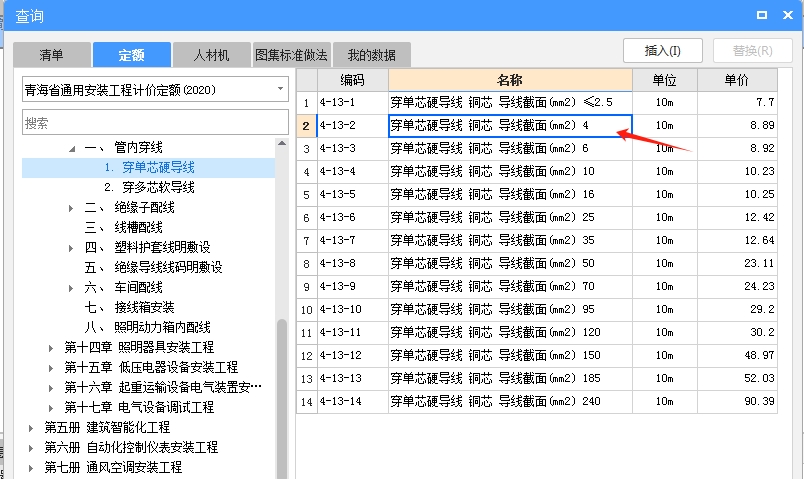 怎么套價(jià)