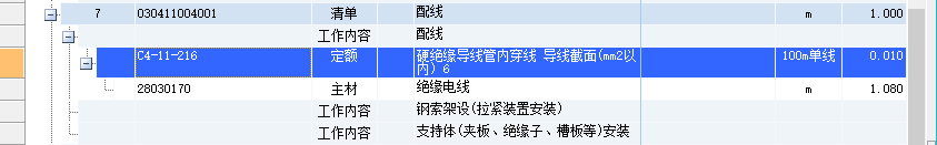 廣聯(lián)達(dá)服務(wù)新干線