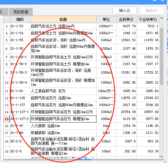拆除外