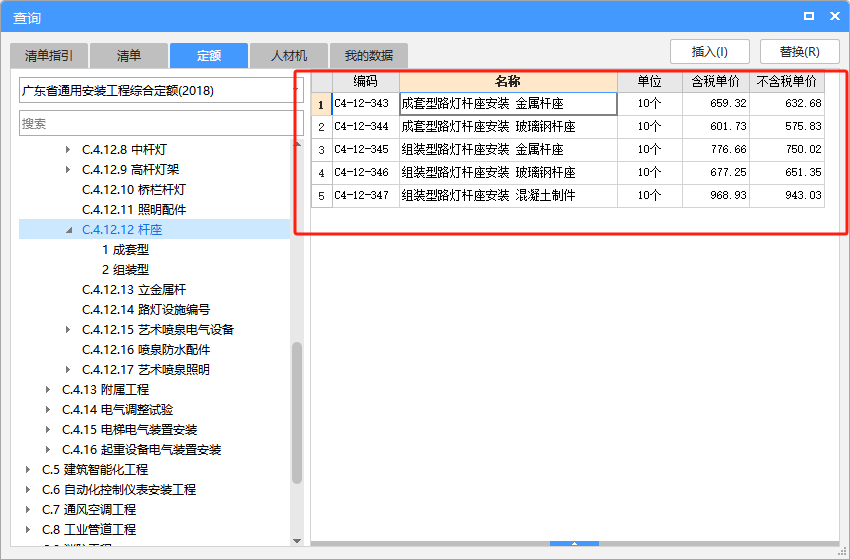 構(gòu)件