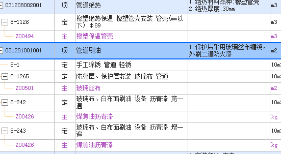 定額