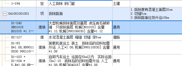 機械進出場