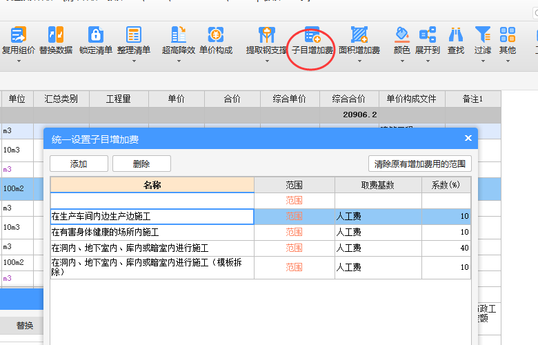 廣聯達服務新干線
