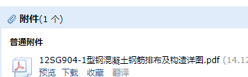 鋼筋排布