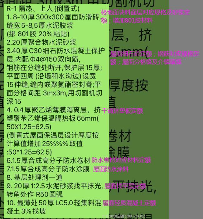 廣聯達服務新干線
