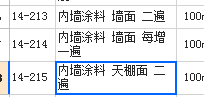 天棚
