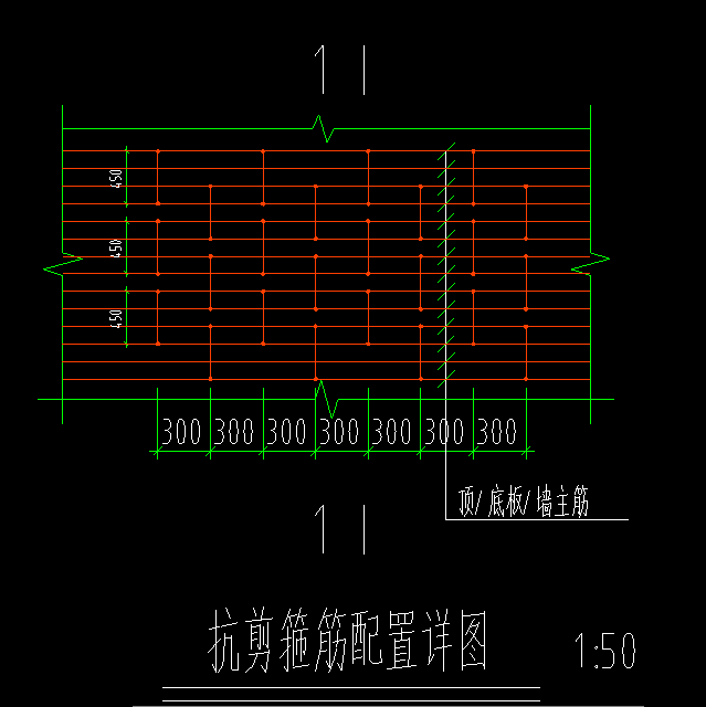 剪力墻