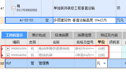 垂直運輸