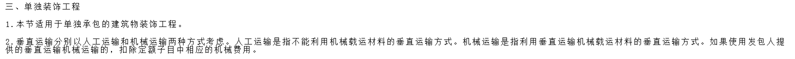 發包人