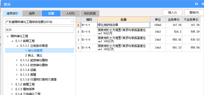 平整場地