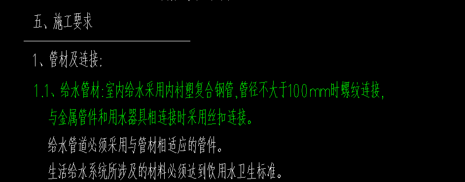 給水支管