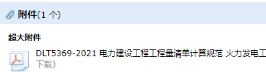 計價平臺
