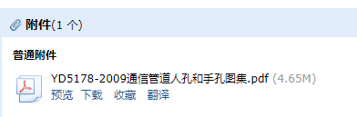 管道人
