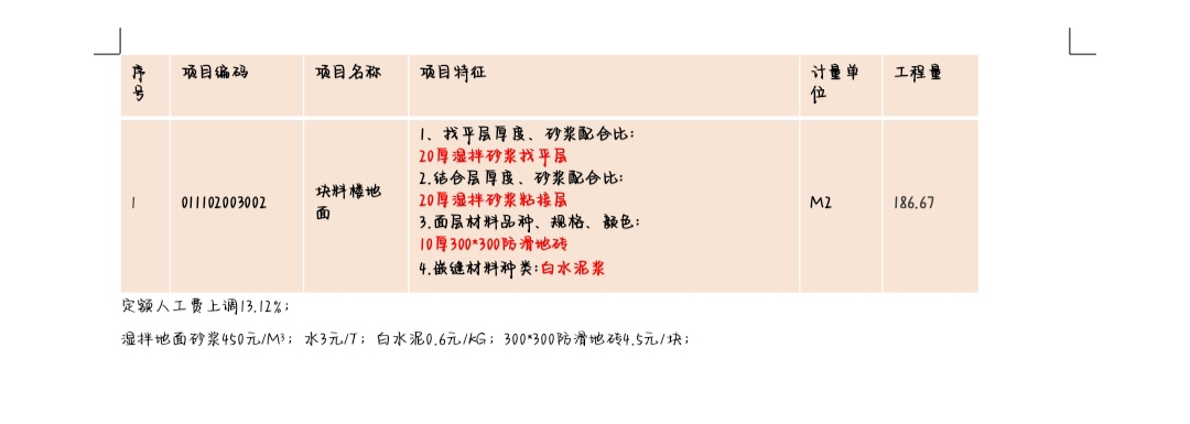 定額