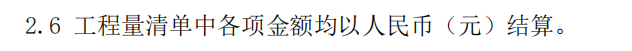 整數