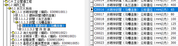 消火栓