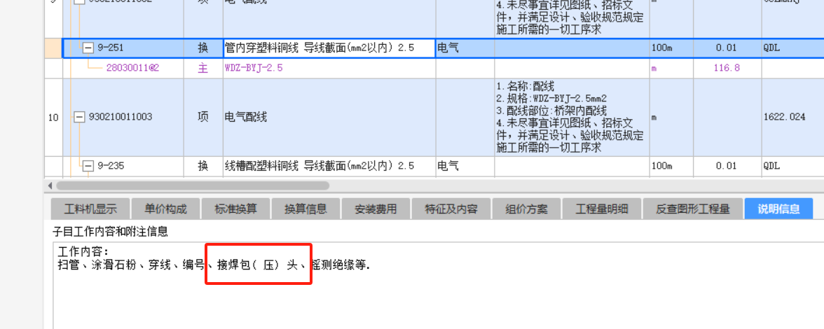 配電箱