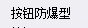 定額