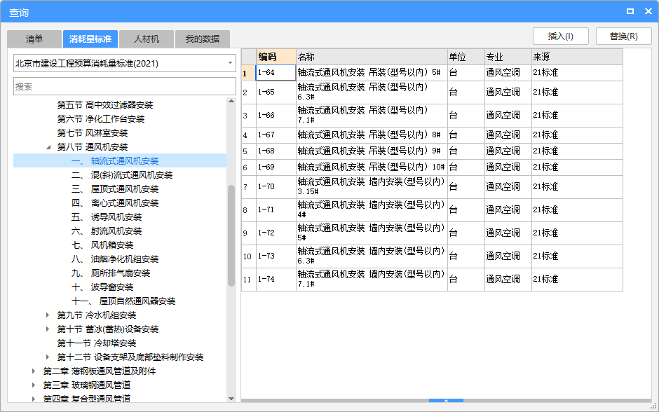 定額
