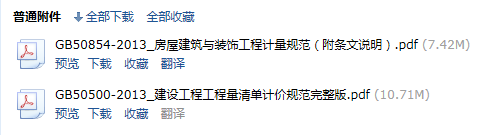 清單項