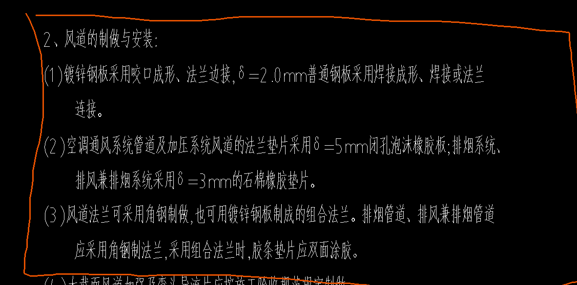 風(fēng)管