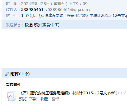 12號文