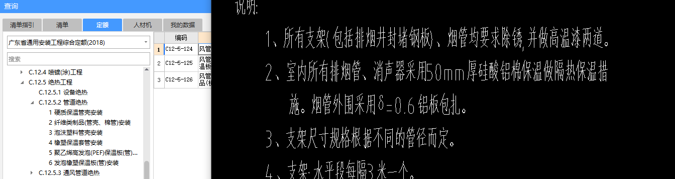 通風管道