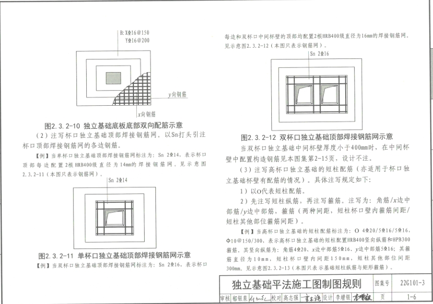 底筋