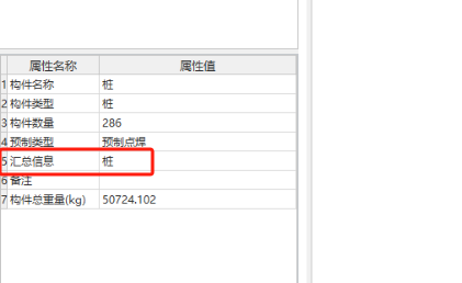 表格算量