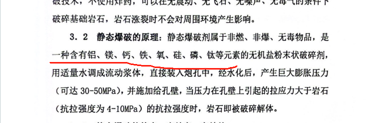 靜態(tài)爆破套什么定額
