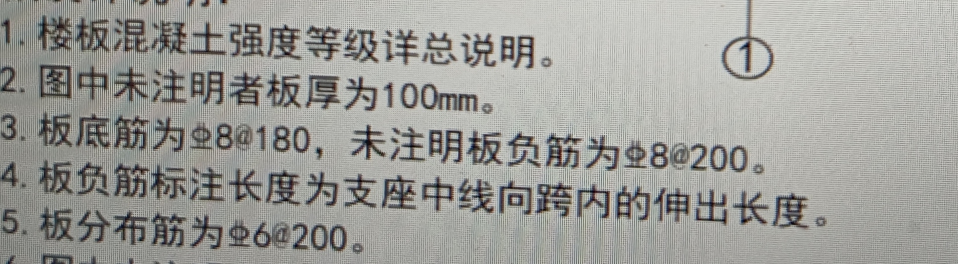 鋼筋手算