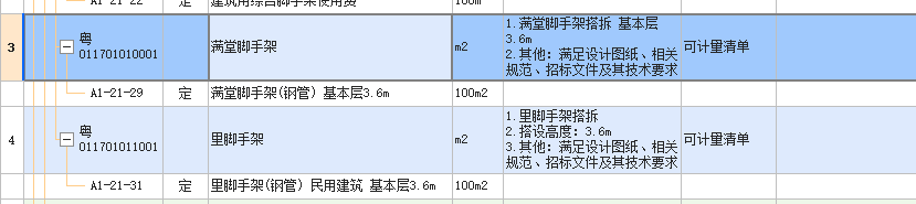 滿堂腳手架