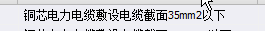 電力電纜