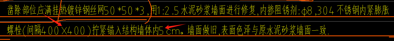 外墻鋼絲
