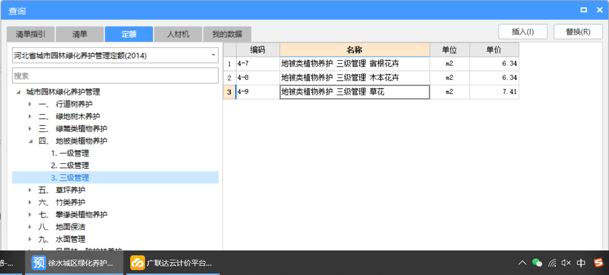 套取