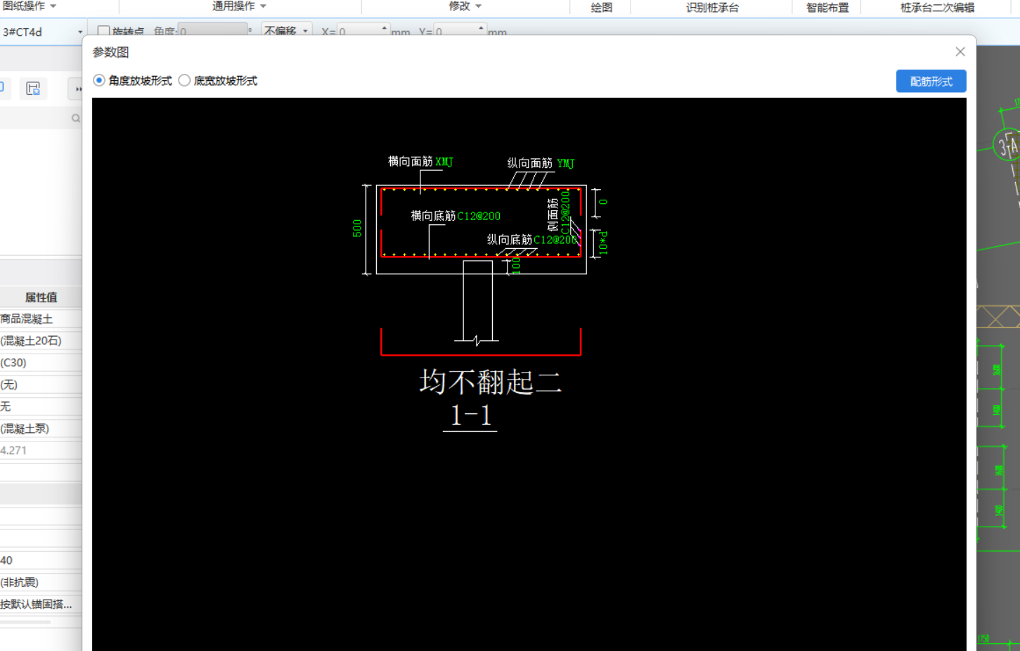 樁承臺