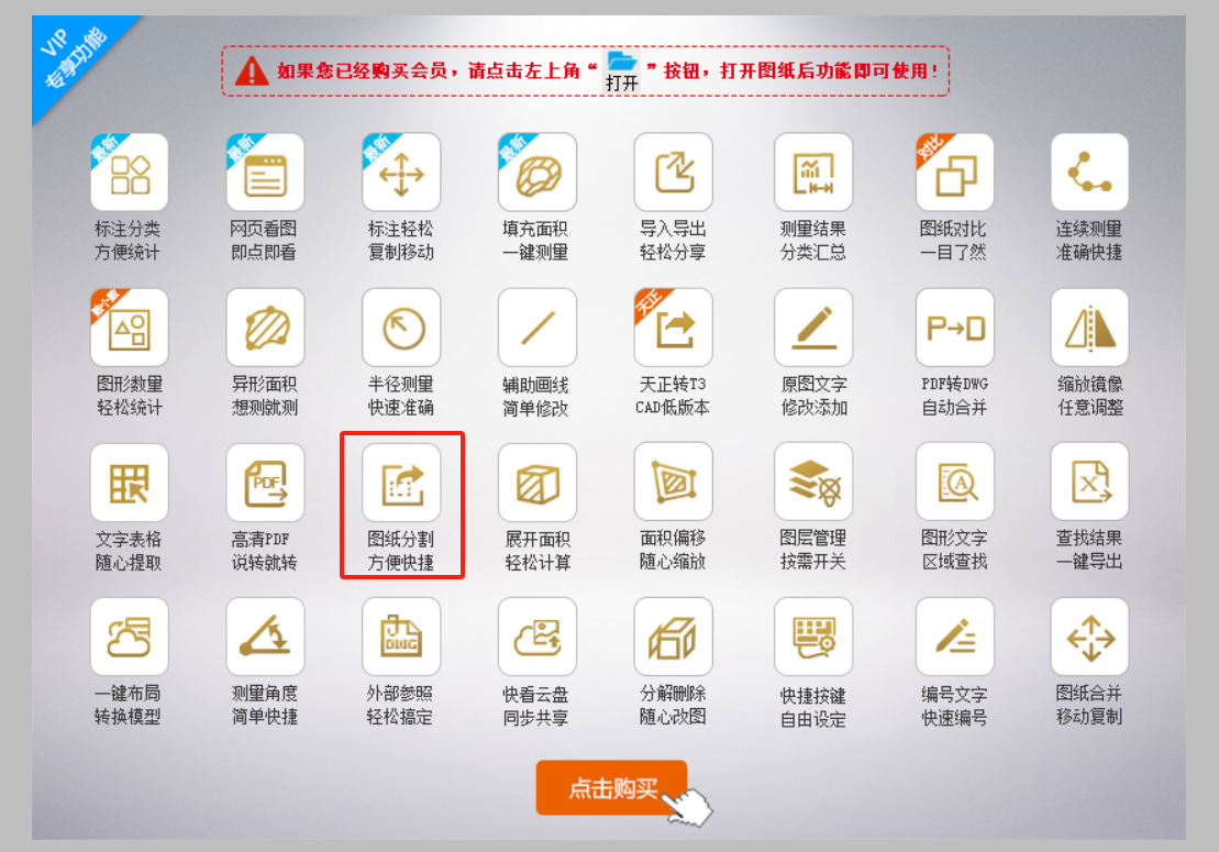 廣聯達服務新干線