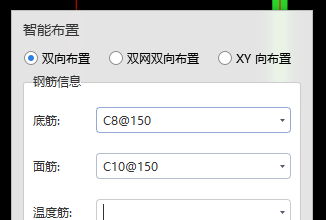 板筋