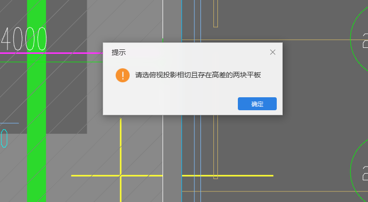 降板