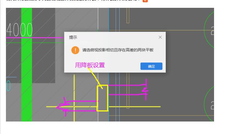升降板