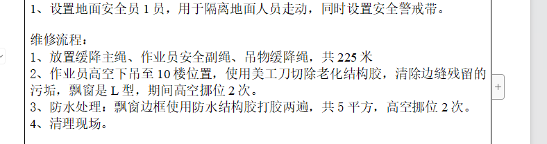 定額