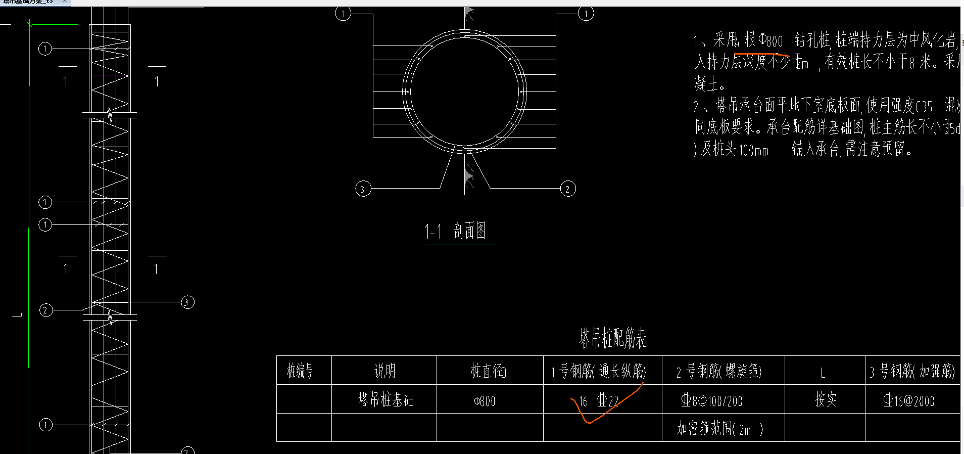 樁