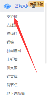 種樁