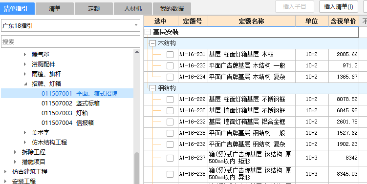 子目