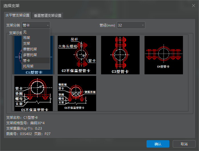 支架