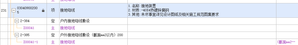 敷設(shè)
